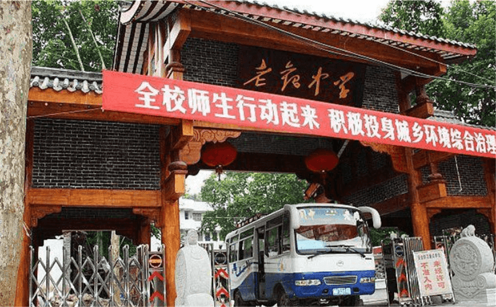 閬中市老觀中學(xué)學(xué)校詳細(xì)地址在什么地方？