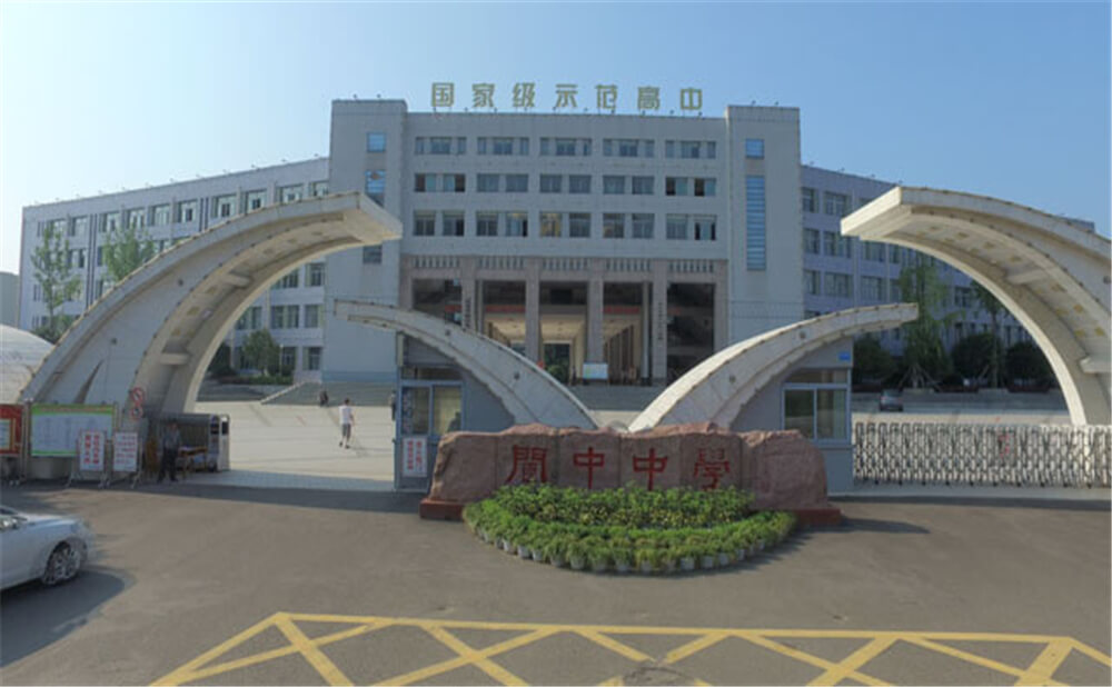 閬中中學(xué)學(xué)校環(huán)境怎么樣？