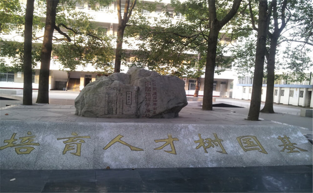 閬中中學(xué)學(xué)校環(huán)境怎么樣？