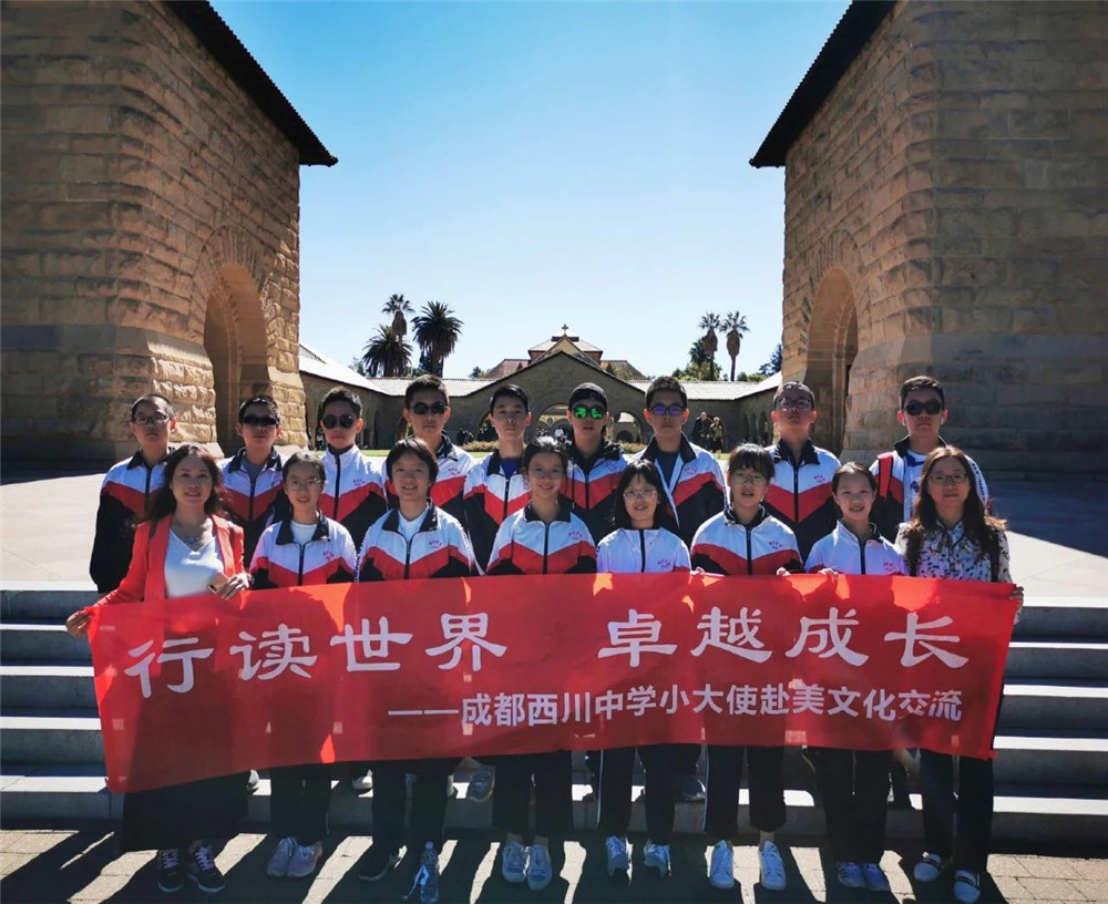 成都西川中學的高中怎么樣