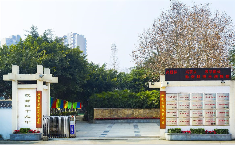 成都市第四十九中學2020年的招生計劃公布了嗎？