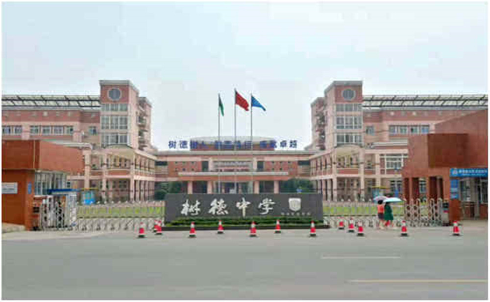 樹德博瑞實驗學(xué)校2020年的招生計劃是多少？