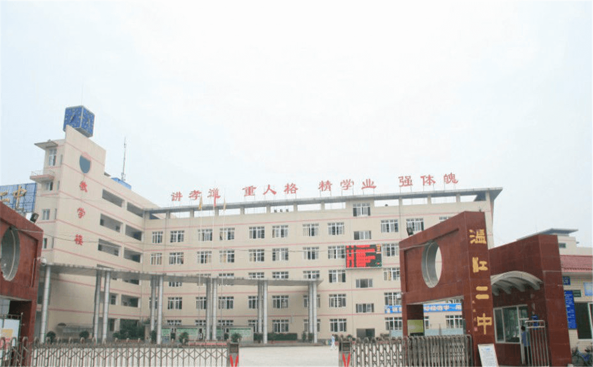 溫江二中高中部的錄取分?jǐn)?shù)是多少？
