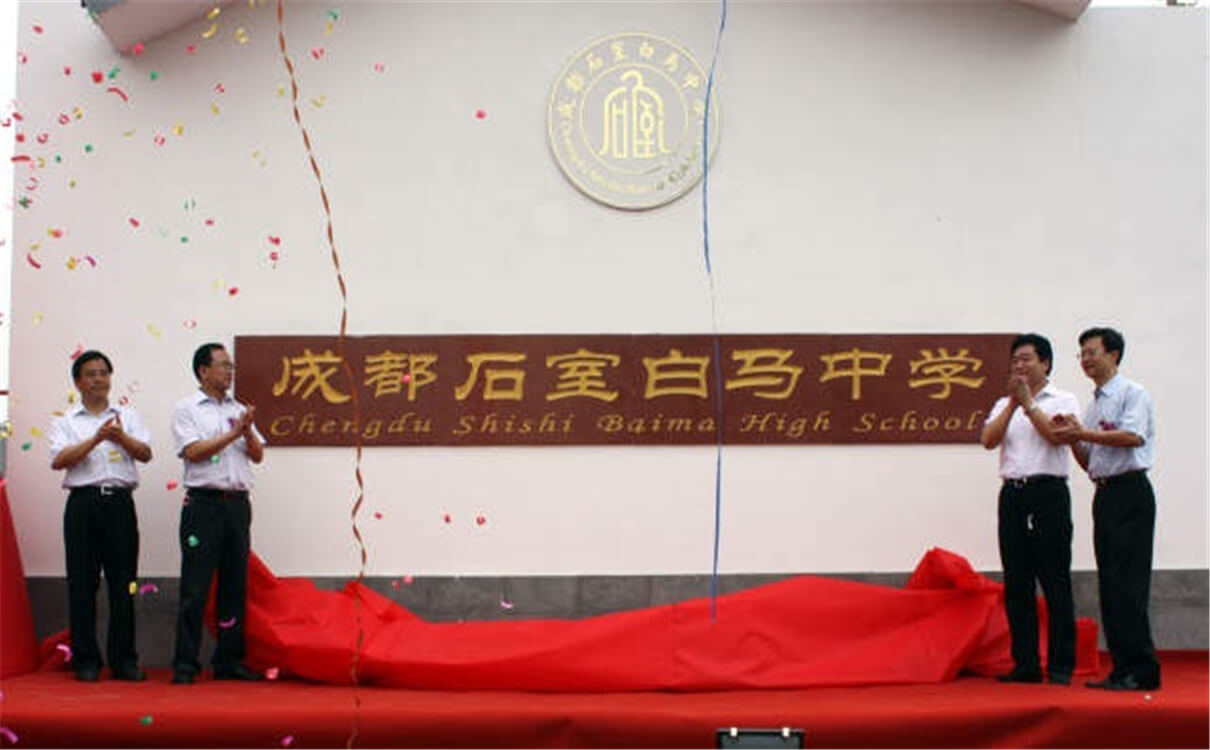 石室白馬中學(xué)每年的學(xué)費(fèi)是多少錢？