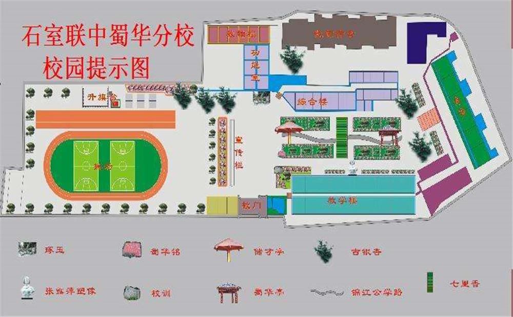 石室聯(lián)合中學(xué)蜀華分校的老師怎么樣？