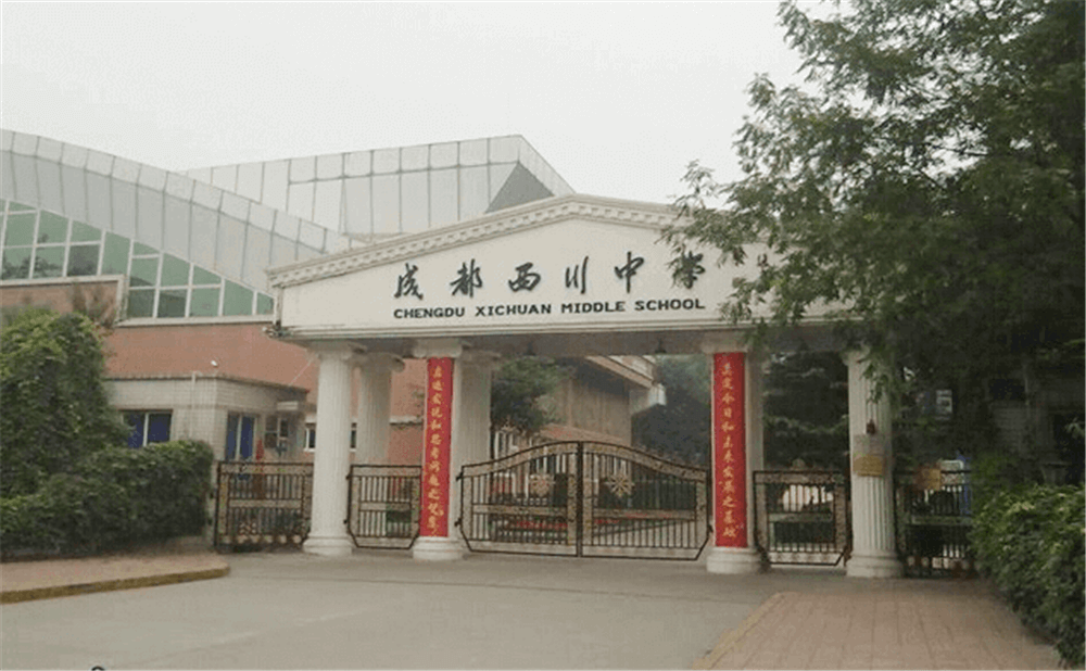 成都西川中學(xué)的高考升學(xué)率是多少？
