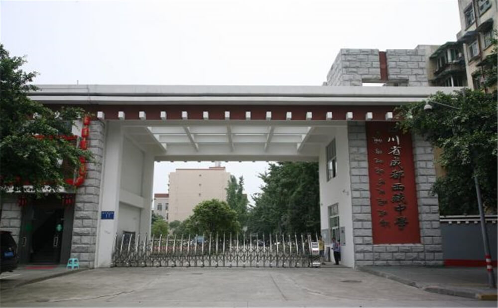 成都西藏中學的去年錄取分數(shù)線是多少分？