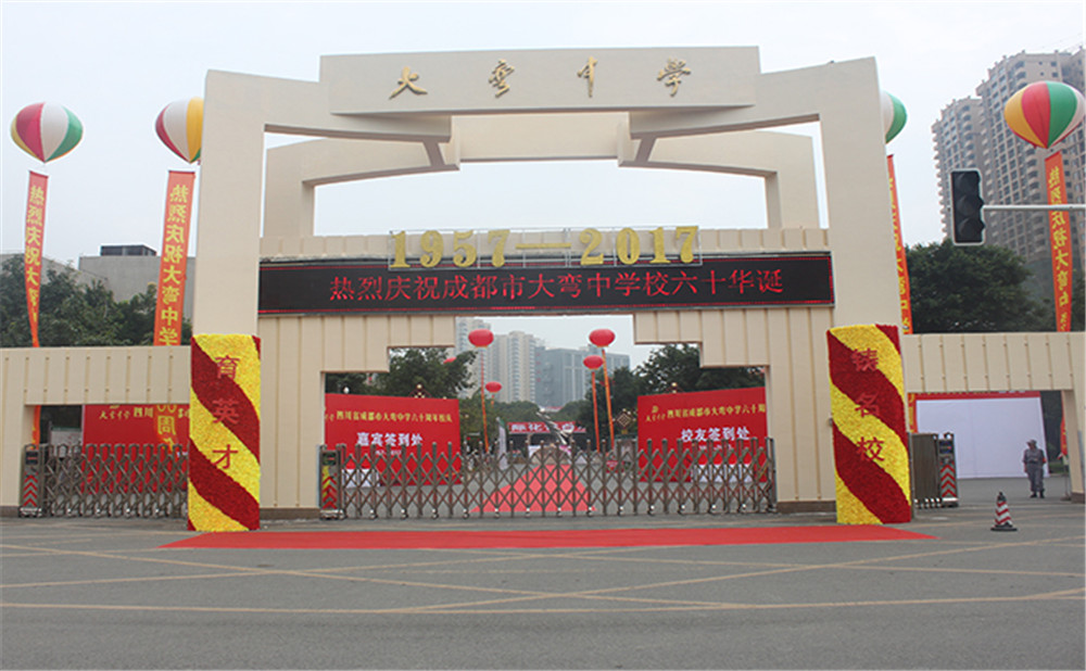 大彎中學(xué)2020年招生計(jì)劃是多少？
