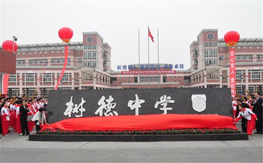 樹德博瑞實(shí)驗(yàn)學(xué)校的老師怎么樣？