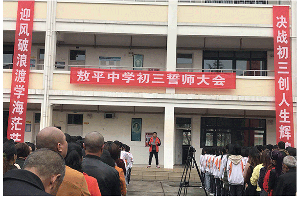 敖平中學的環(huán)境怎么樣？
