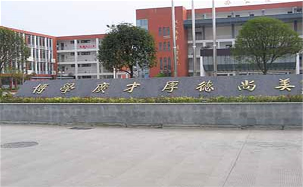 金堂中學(xué)的老師怎么樣？