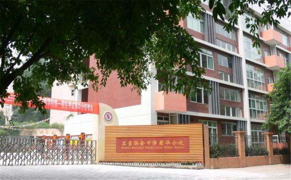 成都市石室聯(lián)中蜀華分校的高中住宿怎么樣？