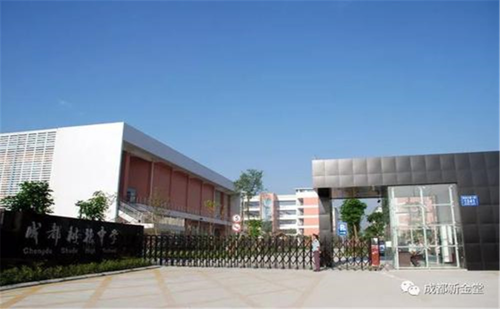 成都樹德中學(xué)2020年招生標(biāo)準(zhǔn)是多少？