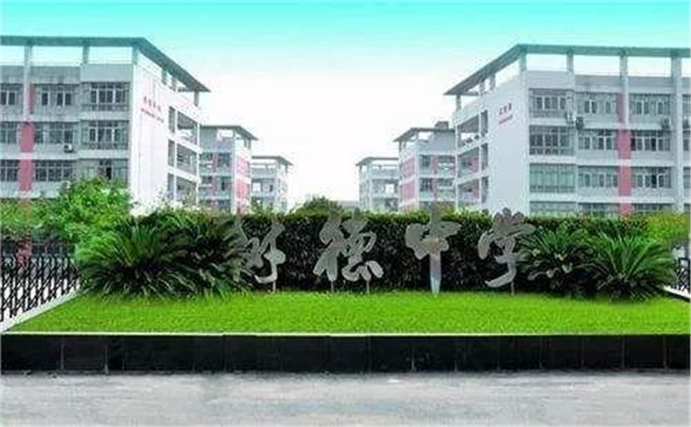 成都樹德中學(xué)的高中住宿怎么樣？