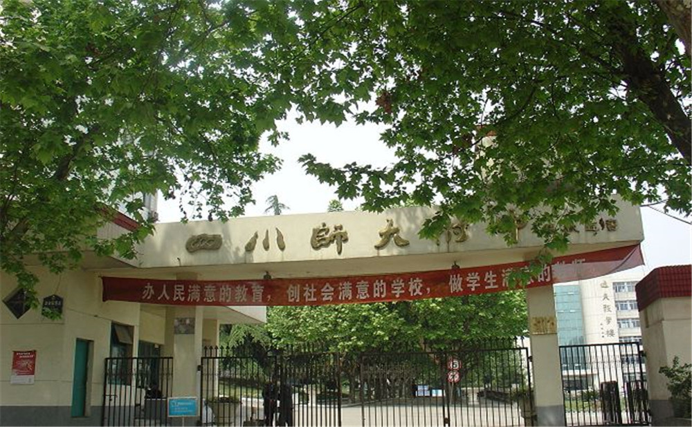 四川師范大學(xué)附屬中學(xué)2020年的招生標(biāo)準是什么？