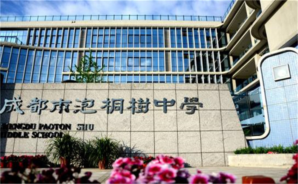 成都市泡桐樹中學(xué)的高中住宿怎么樣？
