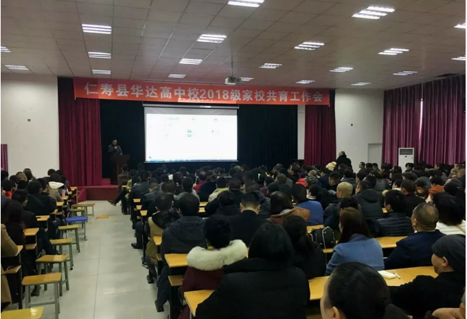 仁壽華達高中2020年的招生標準是什么？