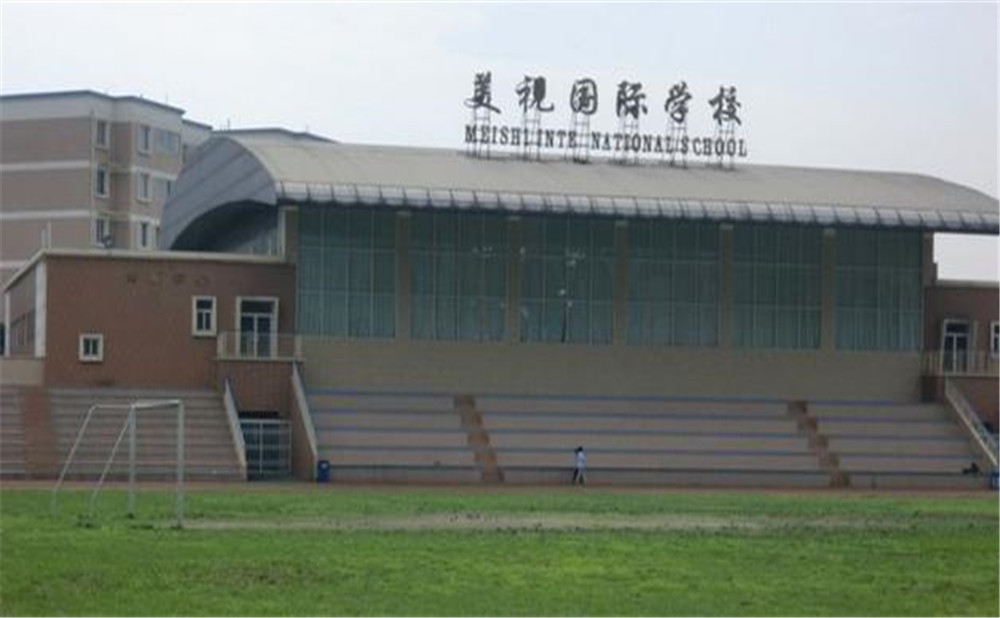 成都美視國際學(xué)校的高中住宿怎么樣？