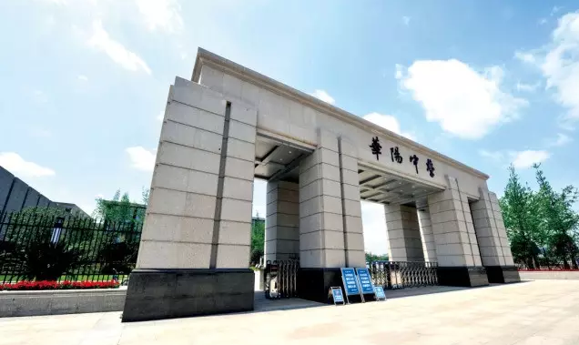 成都市華陽(yáng)中學(xué)2020年的招生標(biāo)準(zhǔn)是什么？