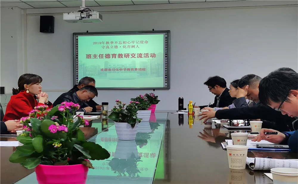 川化中學(xué)老師怎么樣？
