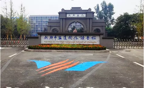 鹽道街外國語學(xué)校近三年的錄取分?jǐn)?shù)線是多少？