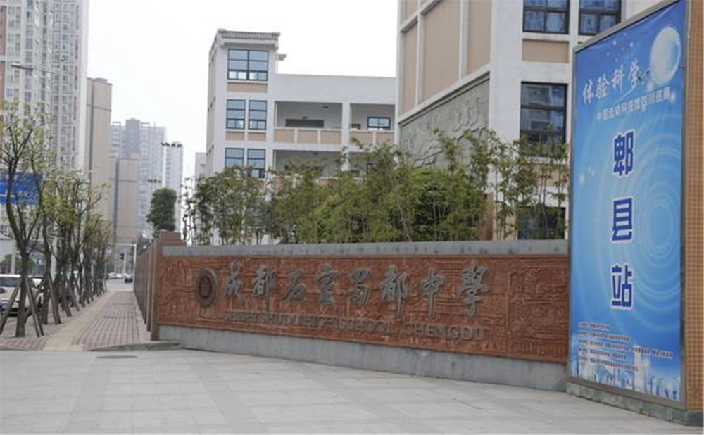 成都石室蜀都中學(xué)升學(xué)率是多少？