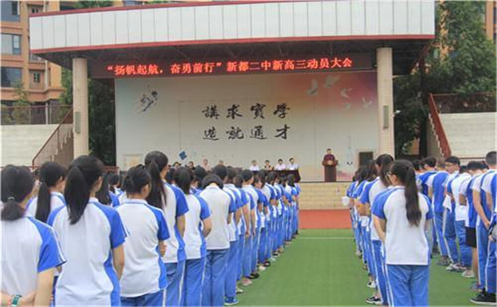 新都二中的學費是多少錢？
