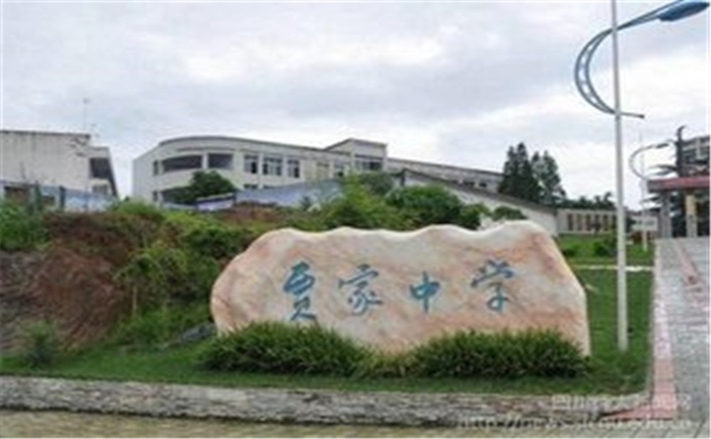賈家中學(xué)近三年的錄取分?jǐn)?shù)是多少？