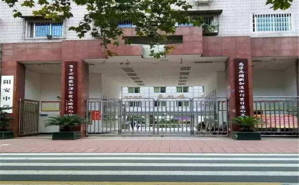 陽安中學(xué)的高中住宿怎么樣？