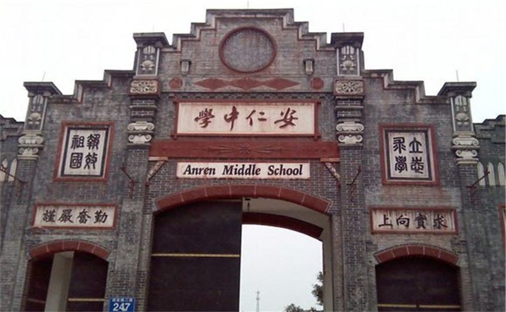 安仁中學2020年的招生標準是什么？