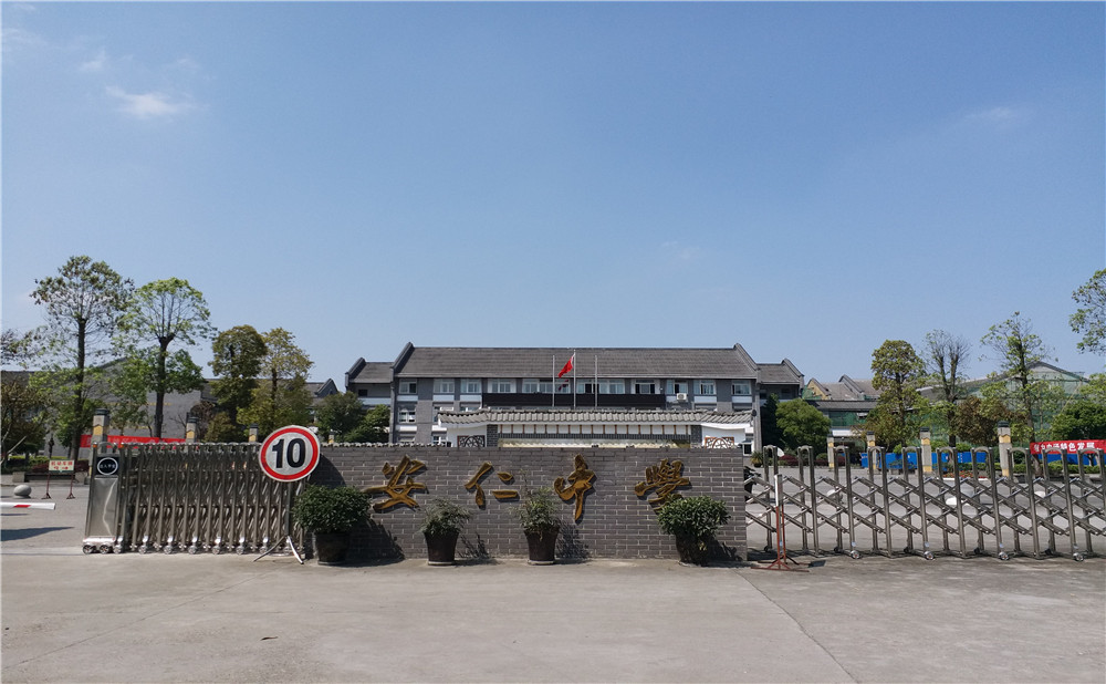 安仁中學(xué)的高中住宿怎么樣？