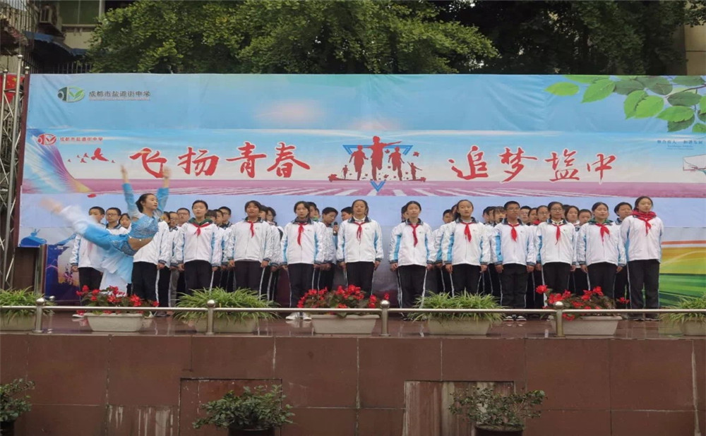 成都市鹽道街中學(xué)一年學(xué)費(fèi)是多少？