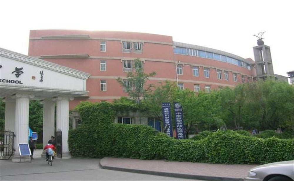 2020年成都西川中學(xué)計(jì)劃招多少人？