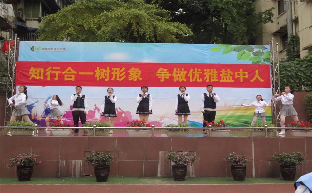 成都市鹽道街中學(xué)本科升學(xué)率是多少？
