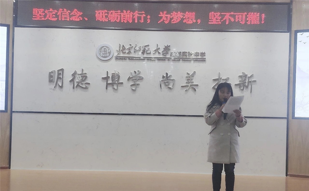 2020年北師大成都實驗中學(xué)計劃招多少人？