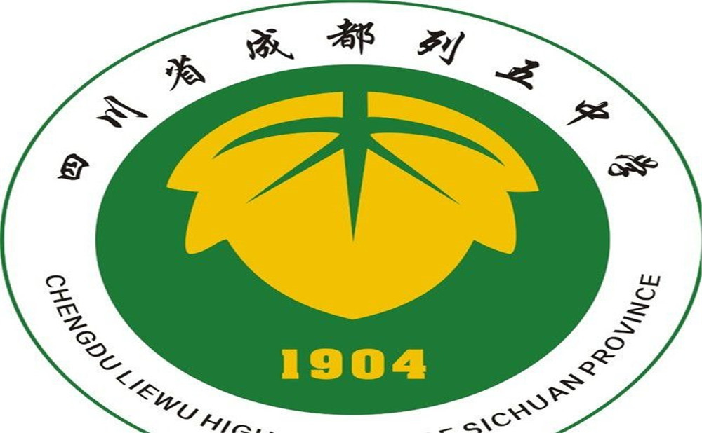 成都列五中學(xué)的錄取分?jǐn)?shù)是多少？