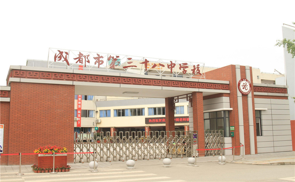 成都市第三十八中學(xué)高中一年的學(xué)費(fèi)是多少？