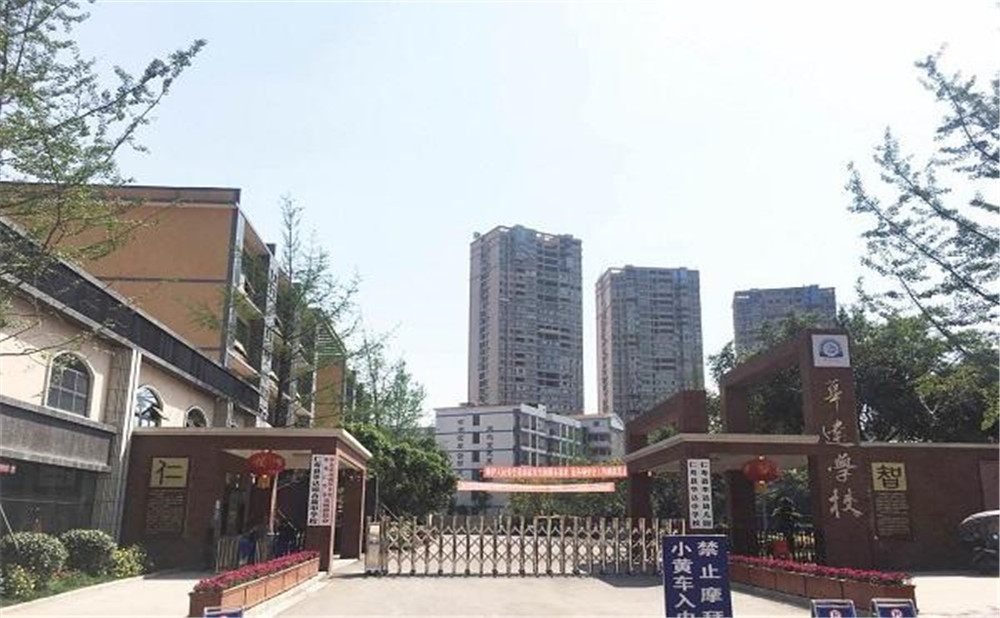 仁壽華達(dá)高中高中一年的學(xué)費(fèi)是多少？