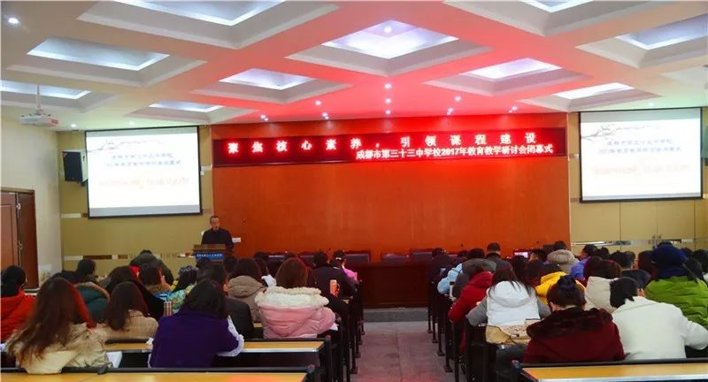 成都市第三十三中學(xué)的本科升學(xué)率是多少？