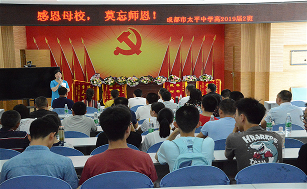 成都市太平中學(xué)的本科升學(xué)率高不高？