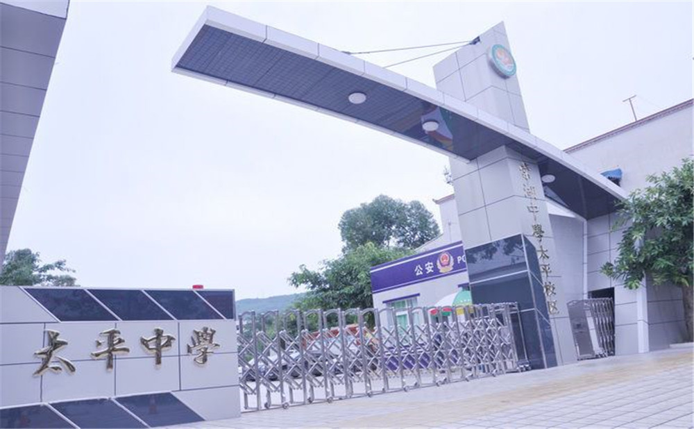 2020年成都市太平中學(xué)計(jì)劃招多少人？
