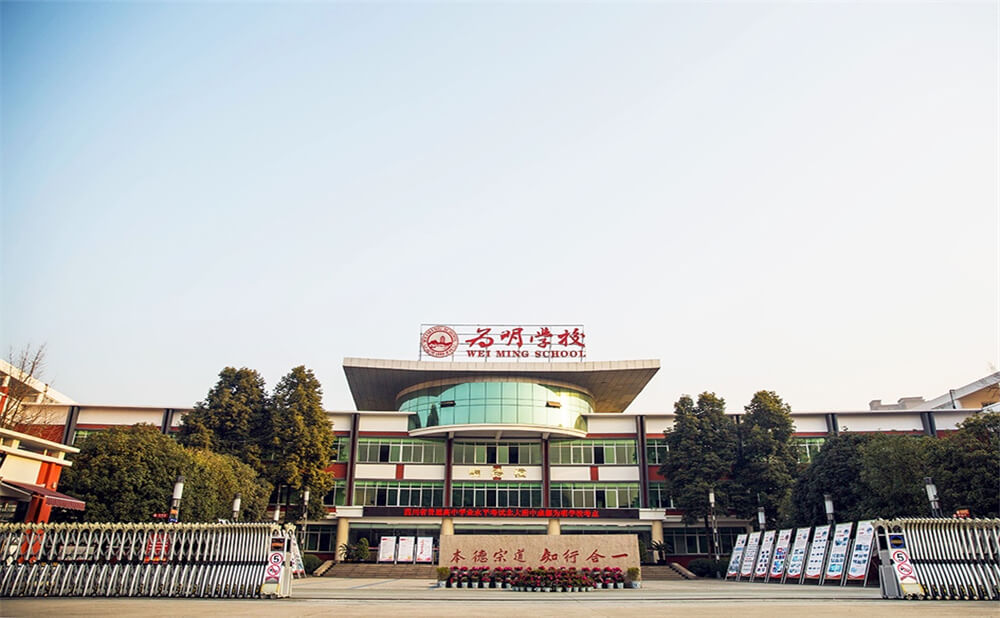 北大附中成都為明學(xué)校的本科升學(xué)率是多少？
