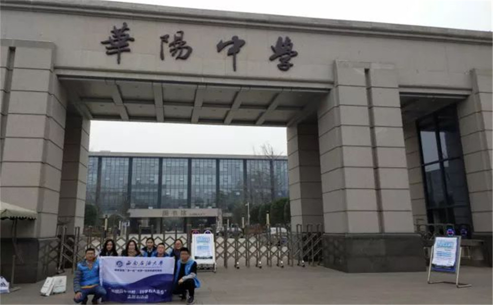2020年成都市華陽中學(xué)計(jì)劃招多少人？
