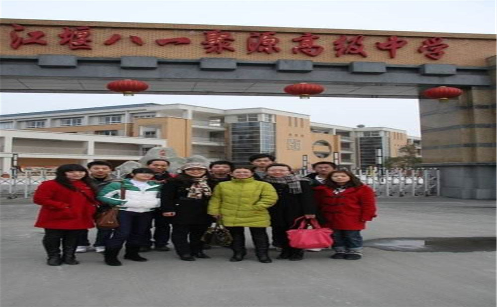 八一聚源高級(jí)中學(xué)錄取分?jǐn)?shù)是多少？