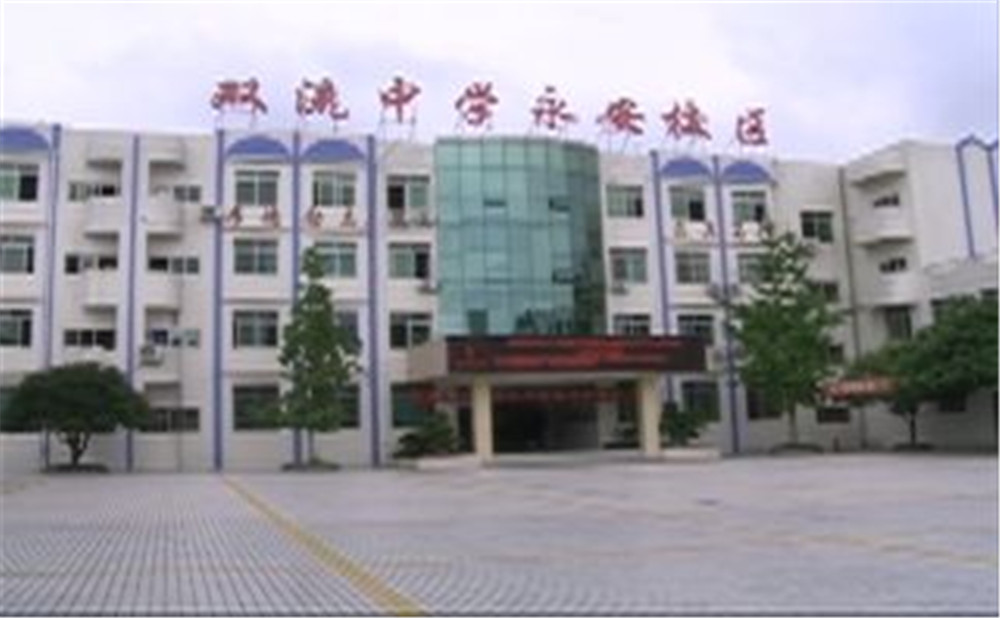 2020年永安中學(xué)計劃招多少人？