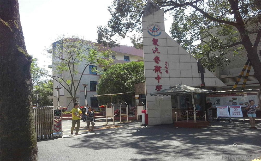 雙流藝體中學(xué)高中一年的學(xué)費是多少？