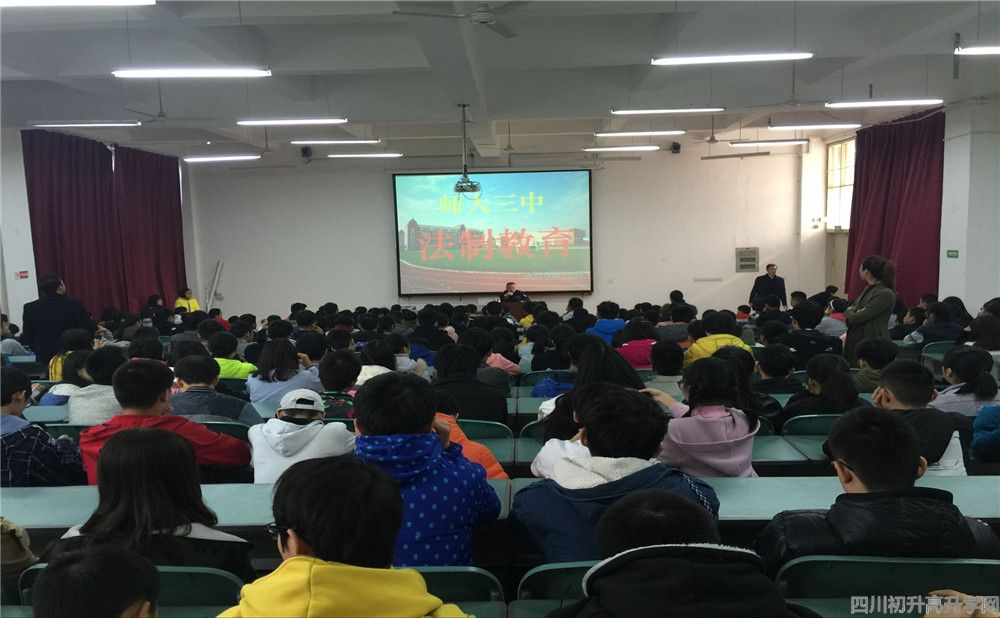 四川師范大學(xué)附屬第三實(shí)驗(yàn)中學(xué)的錄取分?jǐn)?shù)是多少？