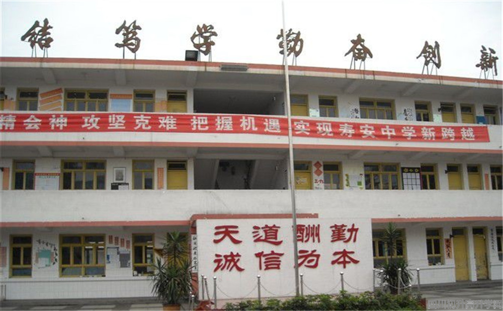 2020年壽安中學(xué)計(jì)劃招多少人？