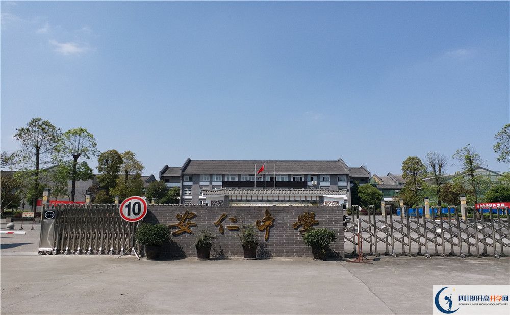 安仁中學(xué)的宿舍怎么樣？