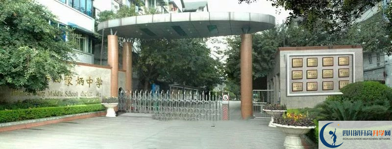 成都市田家炳中學高中本部的錄取分數是多少？
